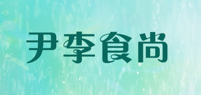 尹李食尚品牌LOGO图片