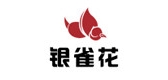 银雀花品牌LOGO