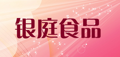 银庭食品品牌LOGO图片