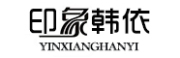 YINXIANGHANYI/印象韩依品牌LOGO图片