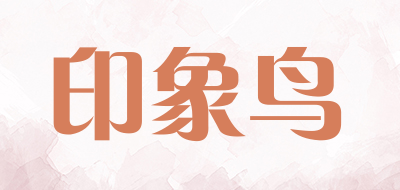 印象鸟品牌LOGO图片