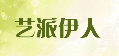 艺派伊人品牌LOGO图片