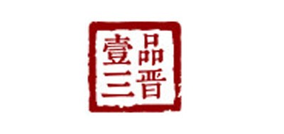 一品三晋品牌LOGO图片