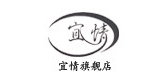宜情品牌LOGO图片