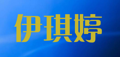 伊琪婷LOGO