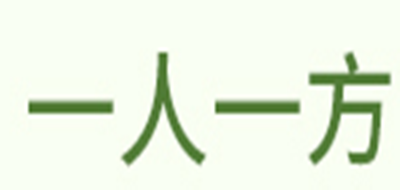 一人一方品牌LOGO图片