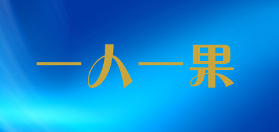 一人一果品牌LOGO图片