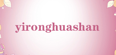 yironghuashan品牌LOGO图片