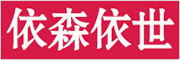 依森依世品牌LOGO图片