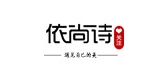 依尚诗服饰品牌LOGO图片