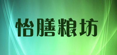 怡膳粮坊LOGO