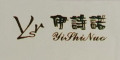 yishinuo/伊诗诺品牌LOGO图片