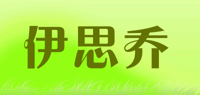 伊思乔LOGO