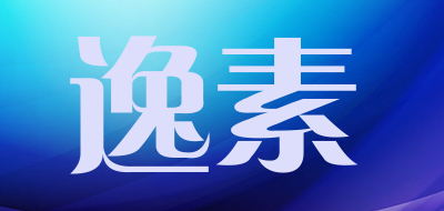 逸素品牌LOGO图片