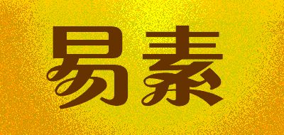 YISU/易素品牌LOGO图片