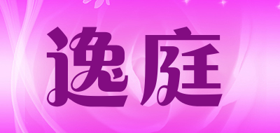 逸庭品牌LOGO图片