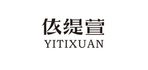 依缇萱服饰品牌LOGO图片