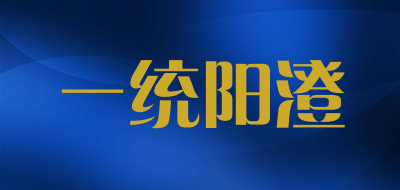 一统阳澄品牌LOGO图片