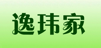 yiweijia/逸玮家品牌LOGO图片