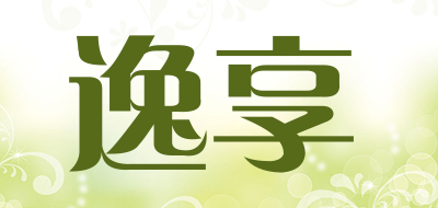 逸享品牌LOGO图片