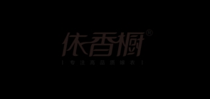 依香橱LOGO