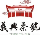 义兴茶号品牌LOGO