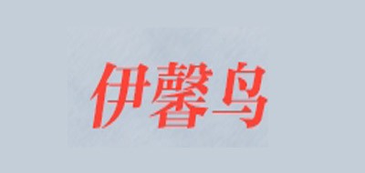 伊馨鸟品牌LOGO图片