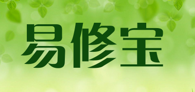 易修宝品牌LOGO图片