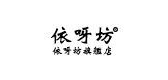 依呀坊品牌LOGO图片