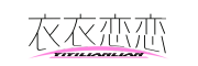 yiyilianlian/衣衣恋恋品牌LOGO图片