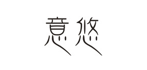 意悠服饰品牌LOGO图片