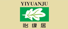 YIYUANJU/怡缘居品牌LOGO图片