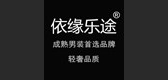 依缘乐途品牌LOGO图片