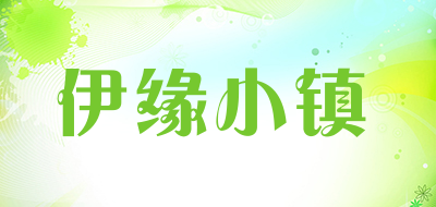 伊缘小镇品牌LOGO图片