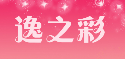 逸之彩品牌LOGO图片