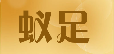 蚁足LOGO