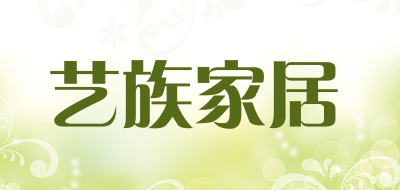 艺族家居品牌LOGO图片