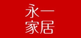 永一家居LOGO