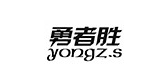 勇者胜品牌LOGO图片