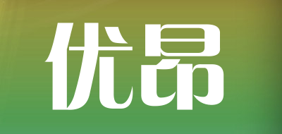 优昂品牌LOGO图片