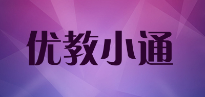 优教小通品牌LOGO图片