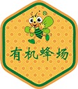 有机蜂场品牌LOGO图片