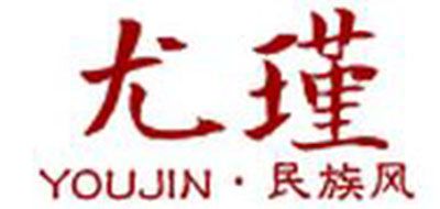 youjin/尤瑾品牌LOGO图片