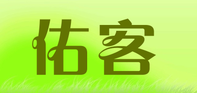 佑客品牌LOGO图片