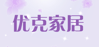 优克家居品牌LOGO图片