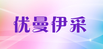 优曼伊采品牌LOGO图片
