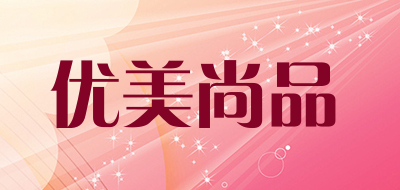 优美尚品品牌LOGO图片