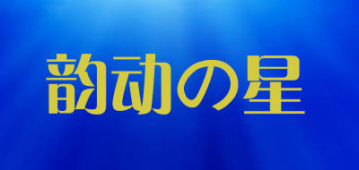 YOUNGDOTI/韵动の星品牌LOGO图片