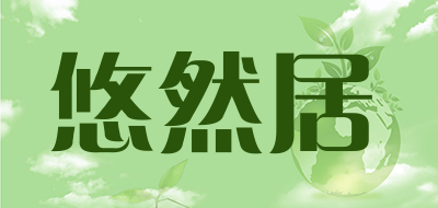 悠然居品牌LOGO图片