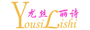 YOUSILISHI/尤丝丽诗品牌LOGO图片